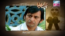 Pul Sirat Episode 26 - on Ary Zindagi in High Quality 19th December 2016