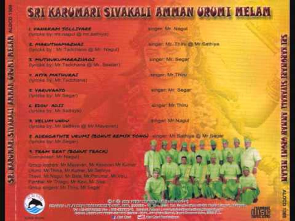 Velum Undu Sri Karumari Sivakali Amman Urumee Melam Demo