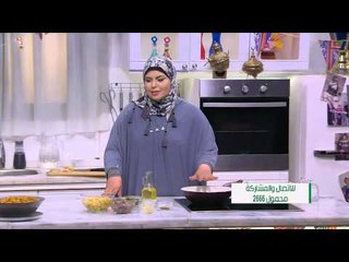 سلطة بطاطس بالخل والثوم  | نجلاء الشرشابي