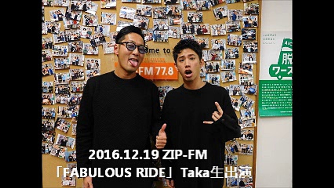 2016.12.19 ZIP-FM 「FABULOUS RIDE」Taka生出演
