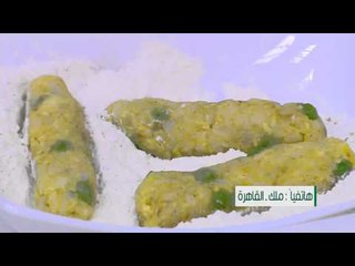 كفته البطاطس والارز والبسله | نجلاء الشرشابي