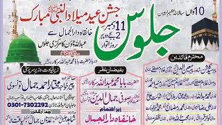 6th,Jaloos Eid Milad ul Nabi(s.a.w) Dhoom macha do dhoom