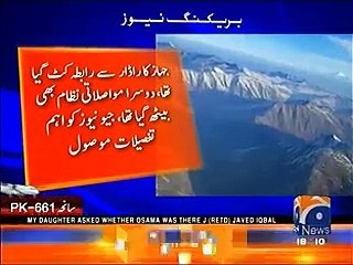 PK 661 Plane crash -- Exclusive last audio message from Pilot to Control Tower