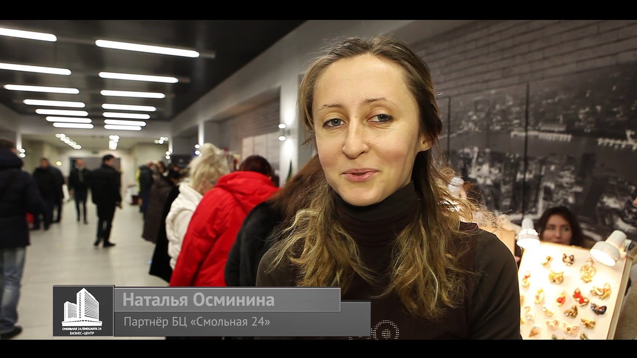 Партнер Бизнес-центра «Смольная 24» выражает благодарность за мероприятие