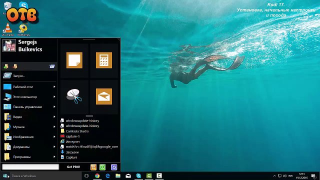 Kodi 17. Установка, начальная настройка и погода