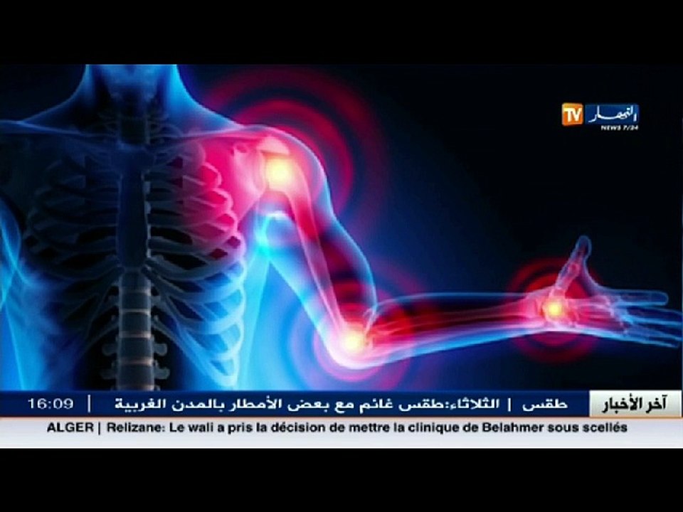 3دقائق صحة:  هذه أعراض الروماتيزم .. لا تستخفوا...