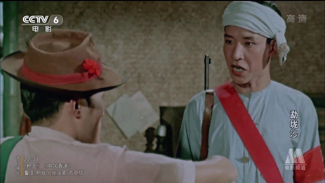 勐龙沙 1960 1080P 2