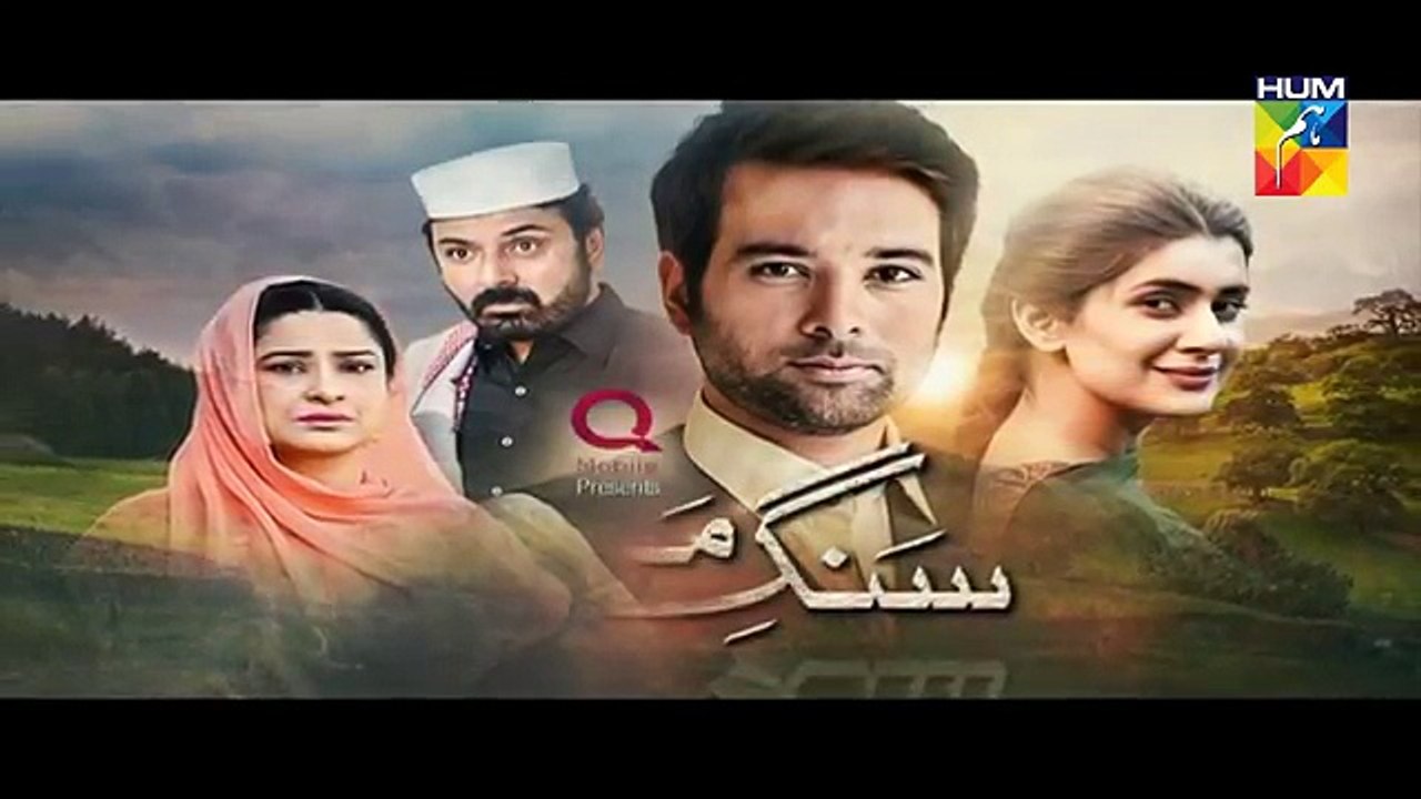 Sang e Mar Mar Episode 17 Promo HD _ HUM TV _ 15 December 2016