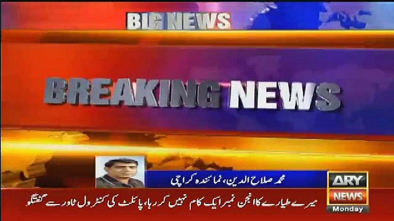 PK 661 Plane Exclusive Last Audio Message From Pilot