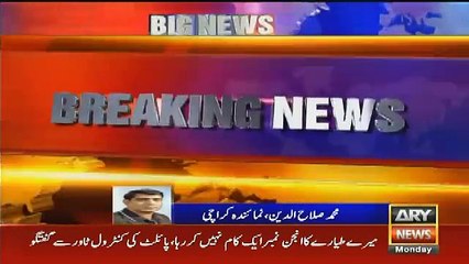 PK 661 Plane Exclusive Last Audio Message From Pilot