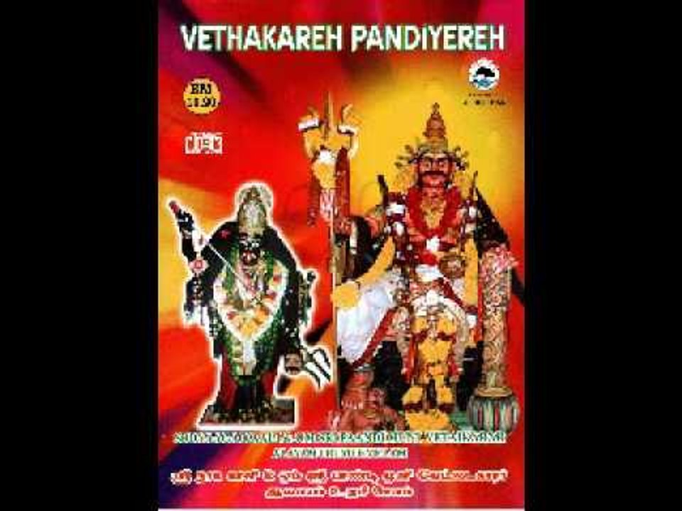 Sri Naaga Kali - Vethakareh Pandiyereh (Track 4: Chitthirai)