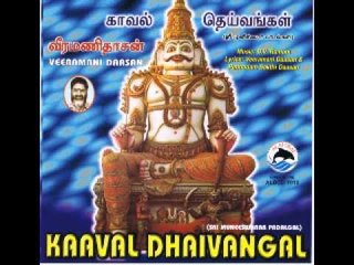 Kaaval Dhaivangal (Track 5: Vara Venuem)