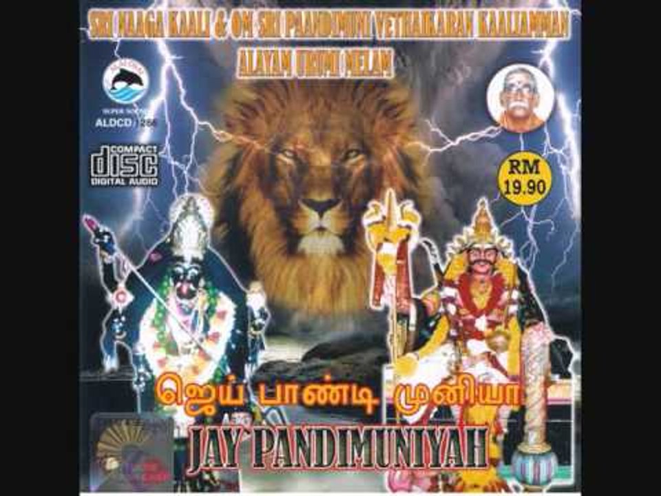 Singam - Sri Naaga Kaali & Om SPVethaikaran Kaaliamman Alayam Urume Melam