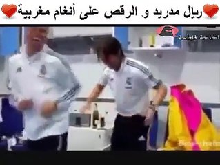 الريال مدريد و الرقص على أنغام مغربية