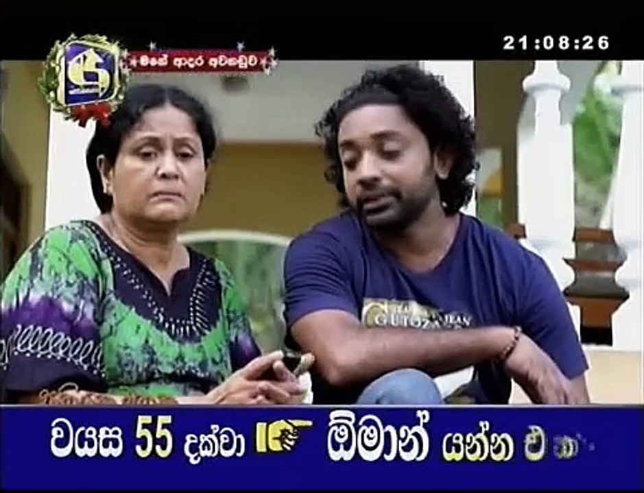 mage adara awa naduwa 46