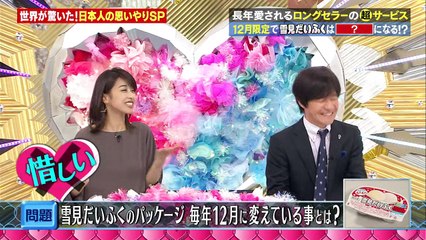161206 クイズやさしいね2時間SP 岡井千聖 #1