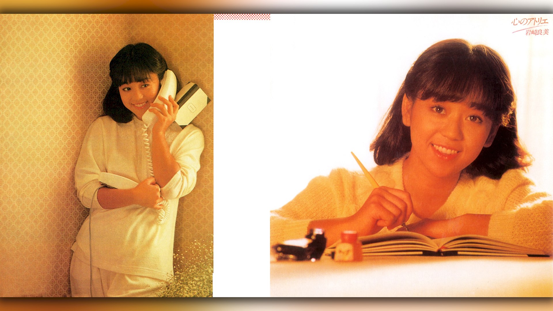 岩崎良美 Yoshimi Iwasaki 04 1981 心のアトリエ Atelier S Heart Full Album Video Dailymotion