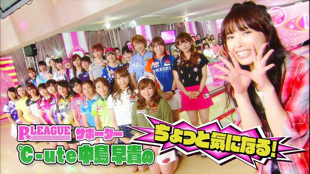 161204 P☆league ℃-ute中島早貴のちょっと気になる!