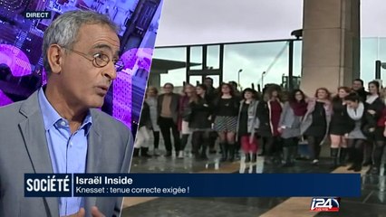 Knesset : tenue correcte exigée!