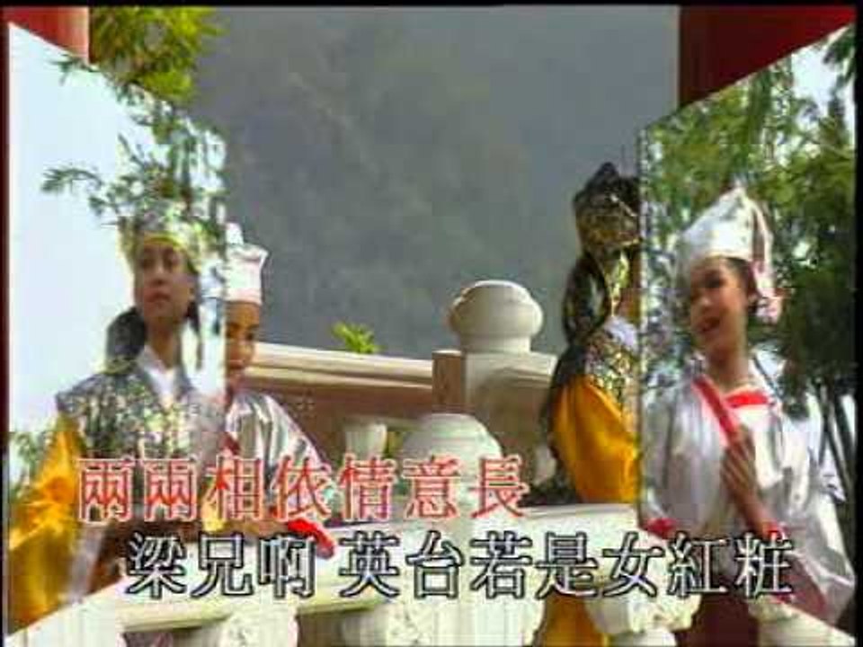 十八相送