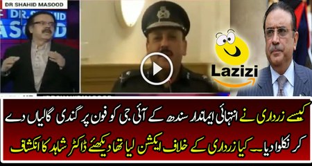 Asif Zardari Did Not Like AD Khawja and Removed Him from IG Post