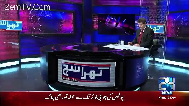 Khara Sach With Mubashir Lucman - 19th December 2016