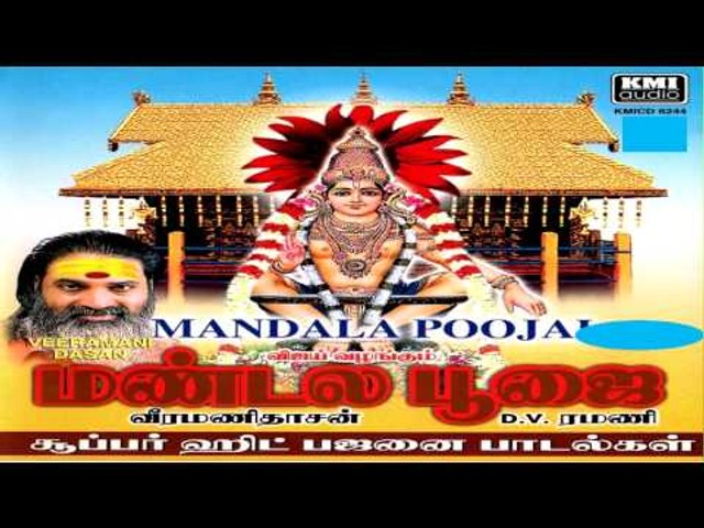 Adikalayilei-Veeramanidassan