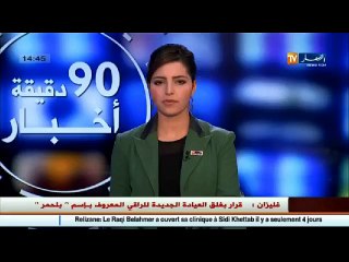 وزير الاتصال ووزير التجارة يتفقان على تكوين الصحافيين في الاجراءات البنكية