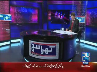 Khara Sach Luqman Kay Sath - 19th Decemeber 2016