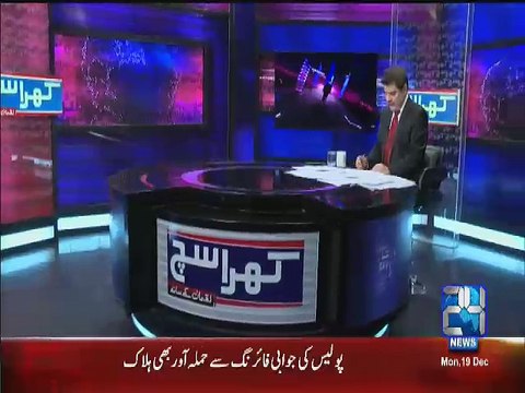 Khara Sach Luqman Kay Sath - 19th Decemeber 2016