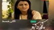 Kuch Na Kaho Episode 15 Promo HUM TV Drama 19 December 2016