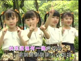 四千金 Four Golden Princess - 英文字母歌/小花猫/蜗牛与黄鹂鸟