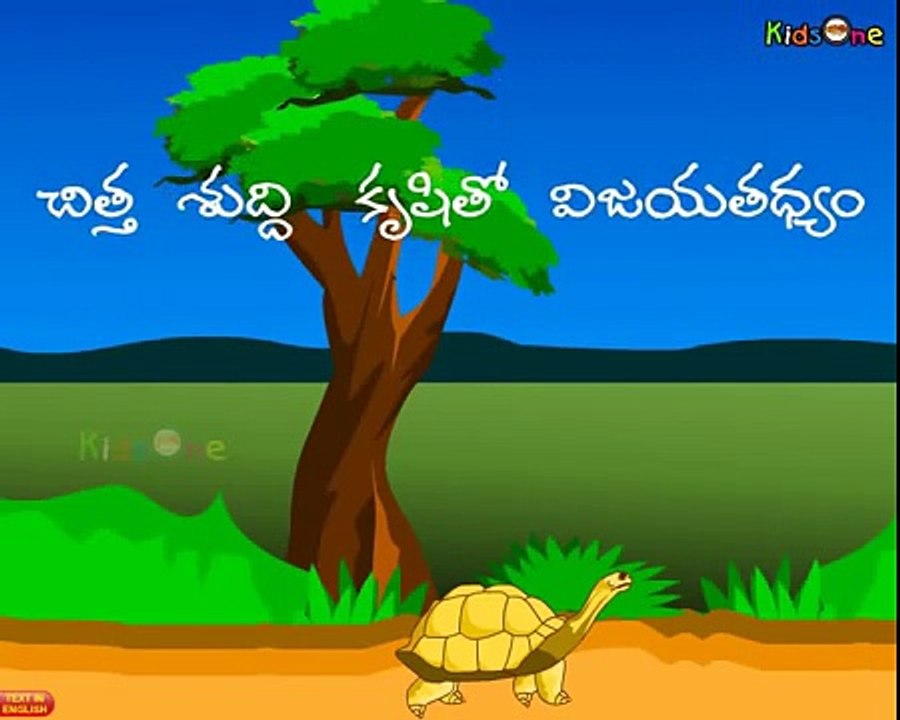 Tortoise and Rabbit Story || Telugu Moral Story For Kids || KidsOne
