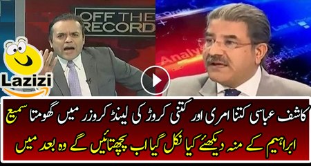 Sami Ibrahim Accidentally Revealed the Wealth of Kashif Abbasi