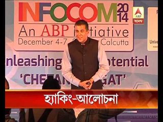 infocom hacking seminar