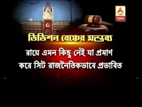 HC Parui cbi dismissed