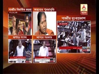 Sadhvi Niranjan Jyoti finally apologises for foul language