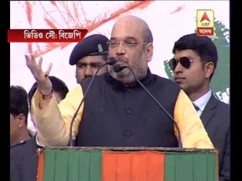 Amit Shah on Saradha scam