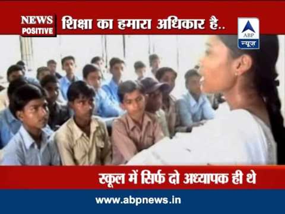 ABP News Positive: School students pay salaries from their kitty to teachers