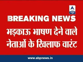 Court issues warrant against 16 for provocative speech in Muzaffarnagar