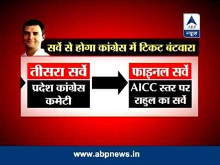 Rahul Gandhi's new formula: Survey to decide fate of Congress' probable candidates