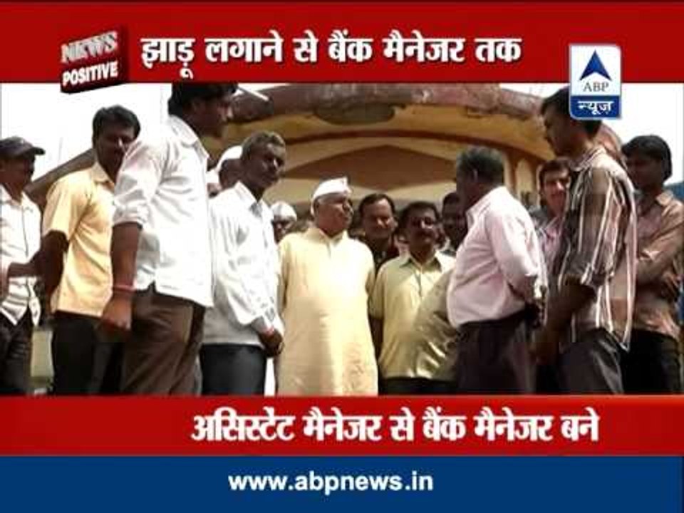 News Positive: From cleaning the floors to becoming a bank manager