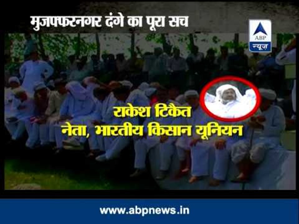 ABP News Investigation: The entire truth of Muzaffarnagar riots (Part 1)
