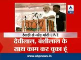Watch: Entire speech of Narendra Modi in Rewari rally