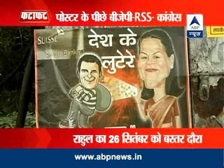 Controversial posters of Rahul, Sonia Gandhi