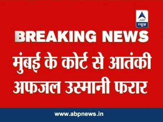 Indian Mujahideen terrorist Afzal Usmani escapes from Mumbai court
