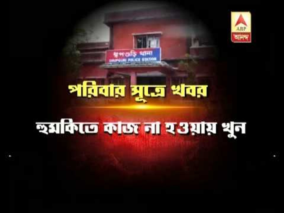 Jalpaiguri student raped & murdered
