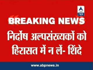 Shinde asks CMs not to wrongfully detain Muslim youth