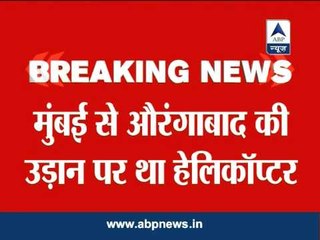 Thane: Helicopter crashes on the way to Mumbai from Aurangabad