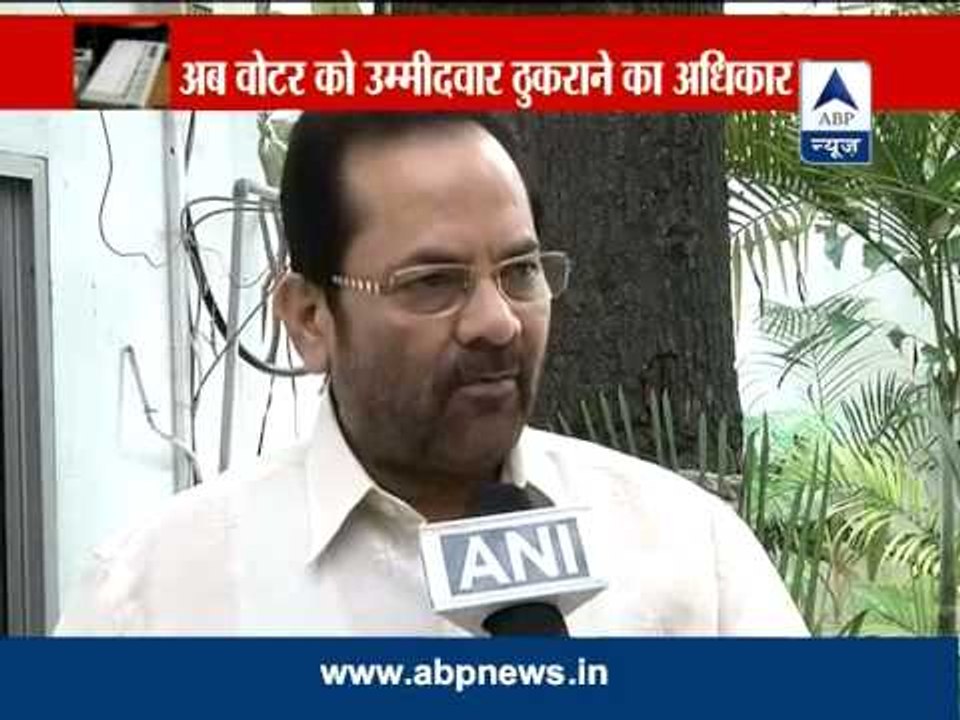 Right to vote negative: BJP welcomes decision of Supreme Court